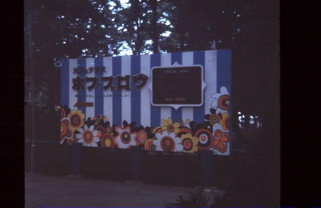 Sign at amusement park