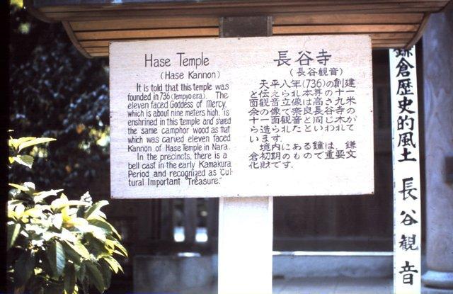 Hase Temple Kamakura