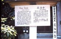 Japan Kamakura Budda & Zen Shrine